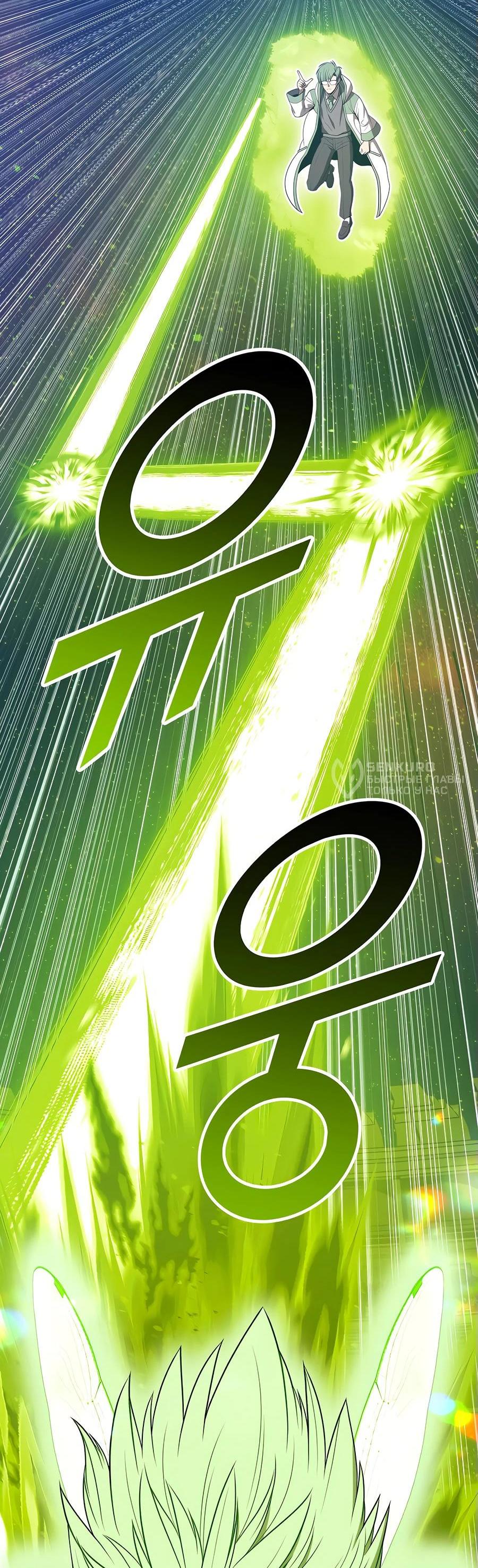 Манга Имбовая деревянная дубинка 99-го Уровня - Глава 124 Страница 36