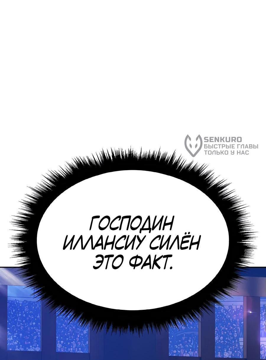 Манга Имбовая деревянная дубинка 99-го Уровня - Глава 124 Страница 208