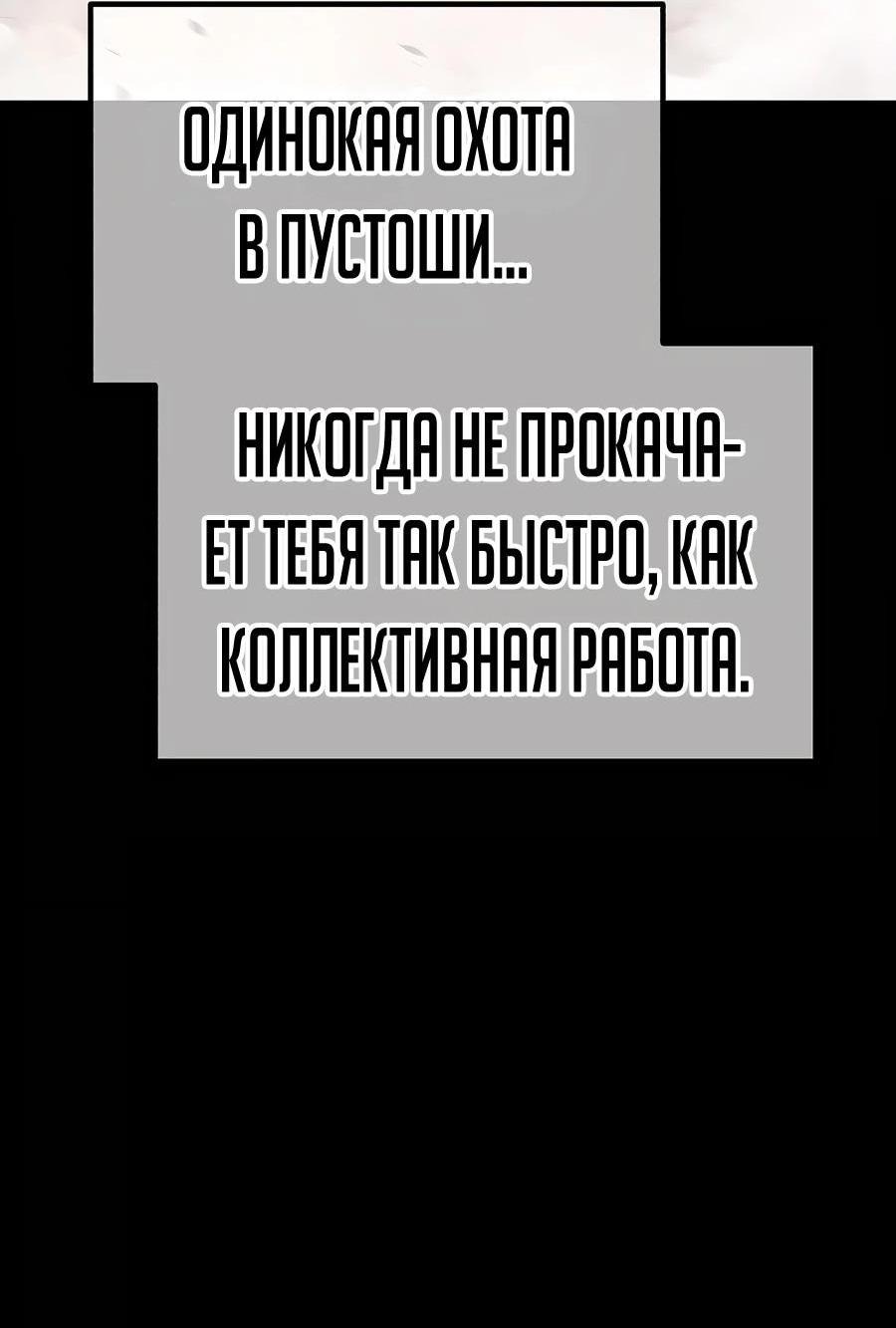 Манга Имбовая деревянная дубинка 99-го Уровня - Глава 124 Страница 136
