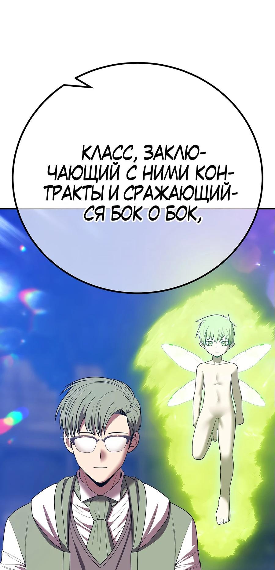 Манга Имбовая деревянная дубинка 99-го Уровня - Глава 124 Страница 85