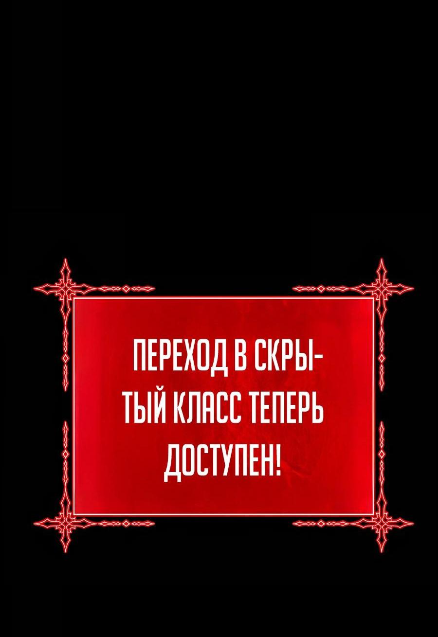 Манга Имбовая деревянная дубинка 99-го Уровня - Глава 124 Страница 153