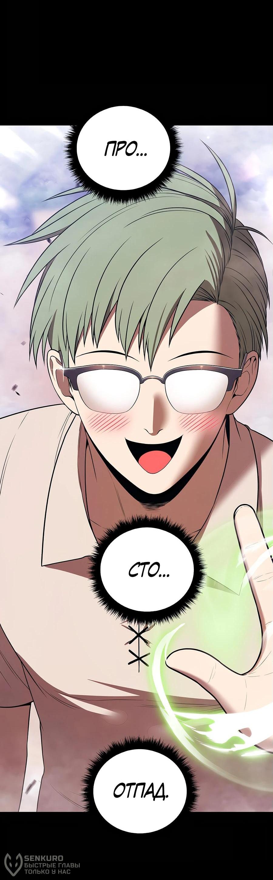 Манга Имбовая деревянная дубинка 99-го Уровня - Глава 124 Страница 137