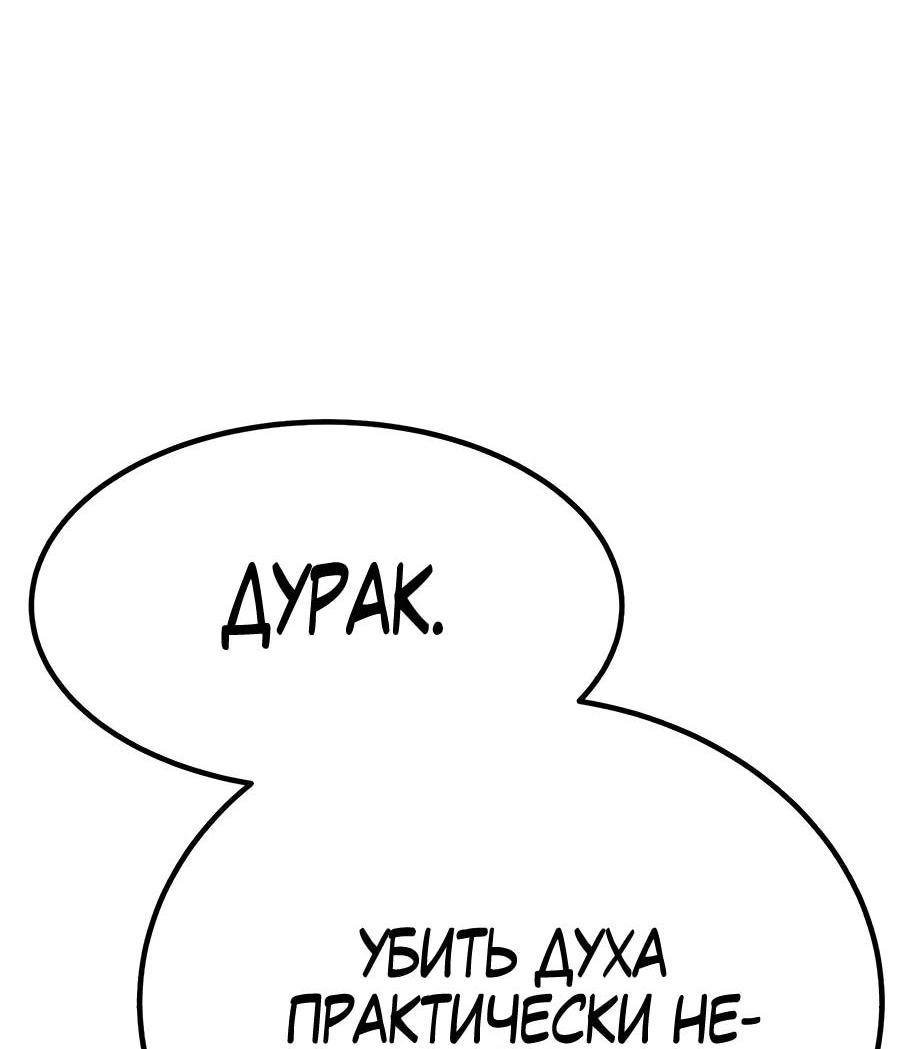 Манга Имбовая деревянная дубинка 99-го Уровня - Глава 124 Страница 195