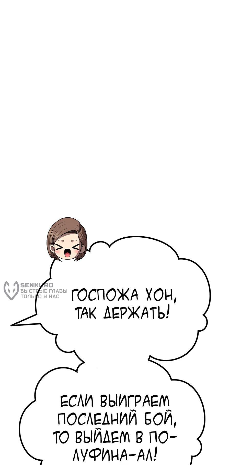 Манга Имбовая деревянная дубинка 99-го Уровня - Глава 124 Страница 204