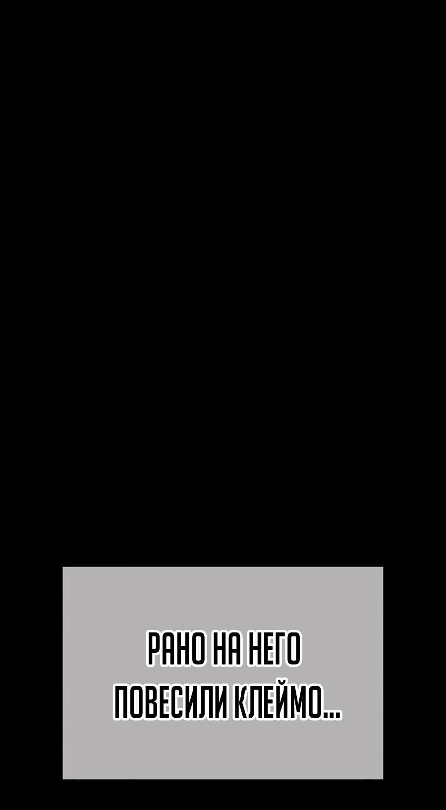 Манга Имбовая деревянная дубинка 99-го Уровня - Глава 124 Страница 108