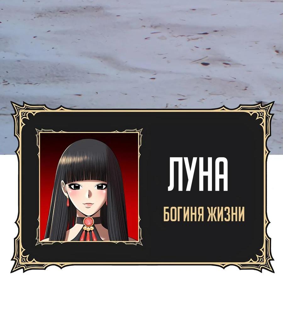 Манга Имбовая деревянная дубинка 99-го Уровня - Глава 124 Страница 9