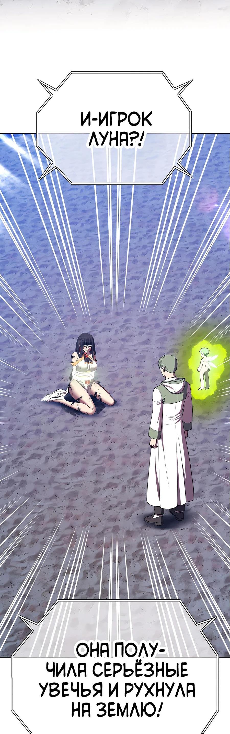 Манга Имбовая деревянная дубинка 99-го Уровня - Глава 124 Страница 200