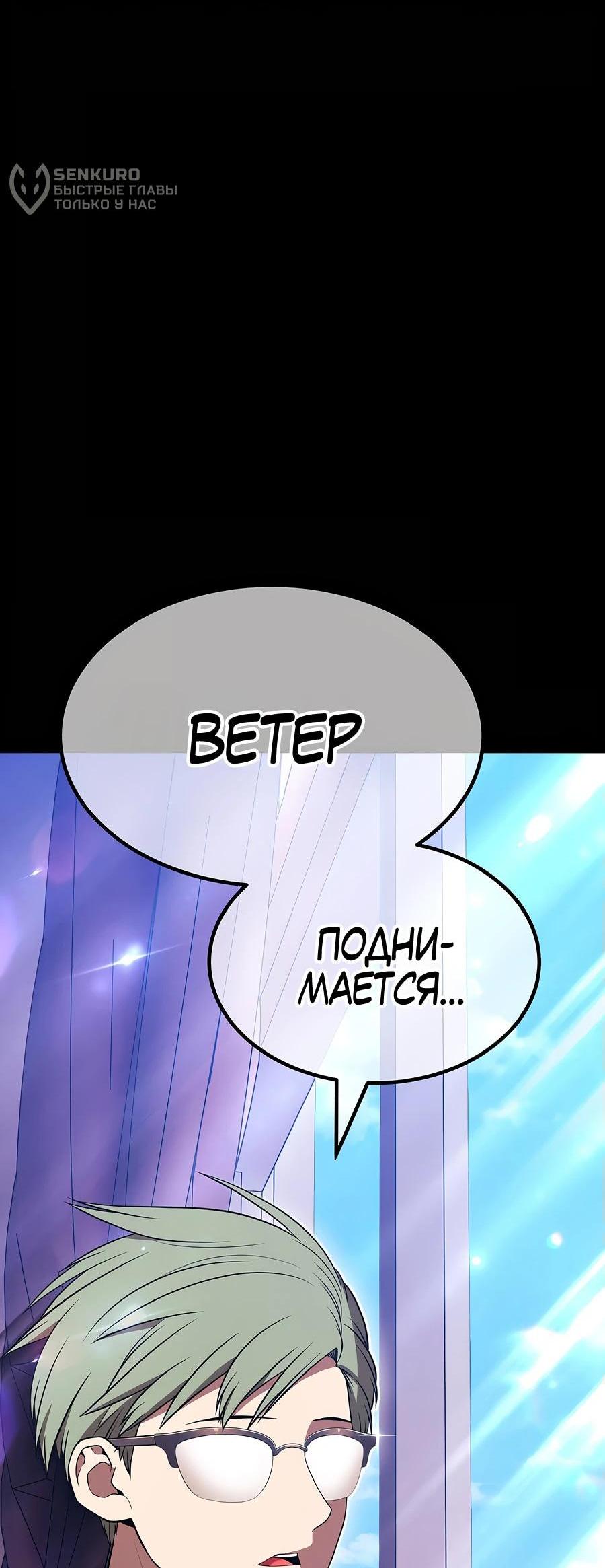 Манга Имбовая деревянная дубинка 99-го Уровня - Глава 124 Страница 103