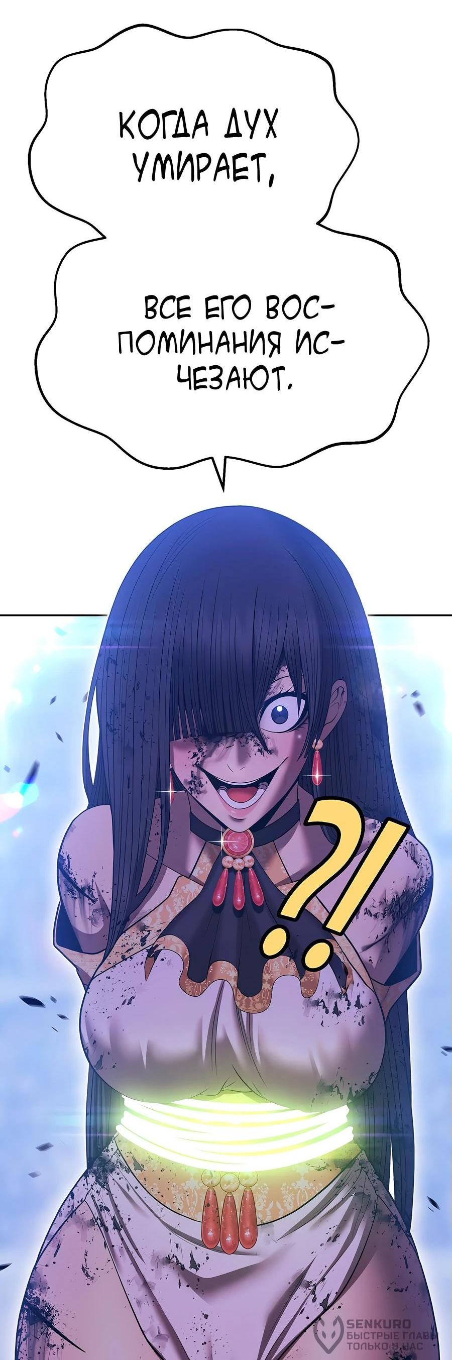 Манга Имбовая деревянная дубинка 99-го Уровня - Глава 124 Страница 229