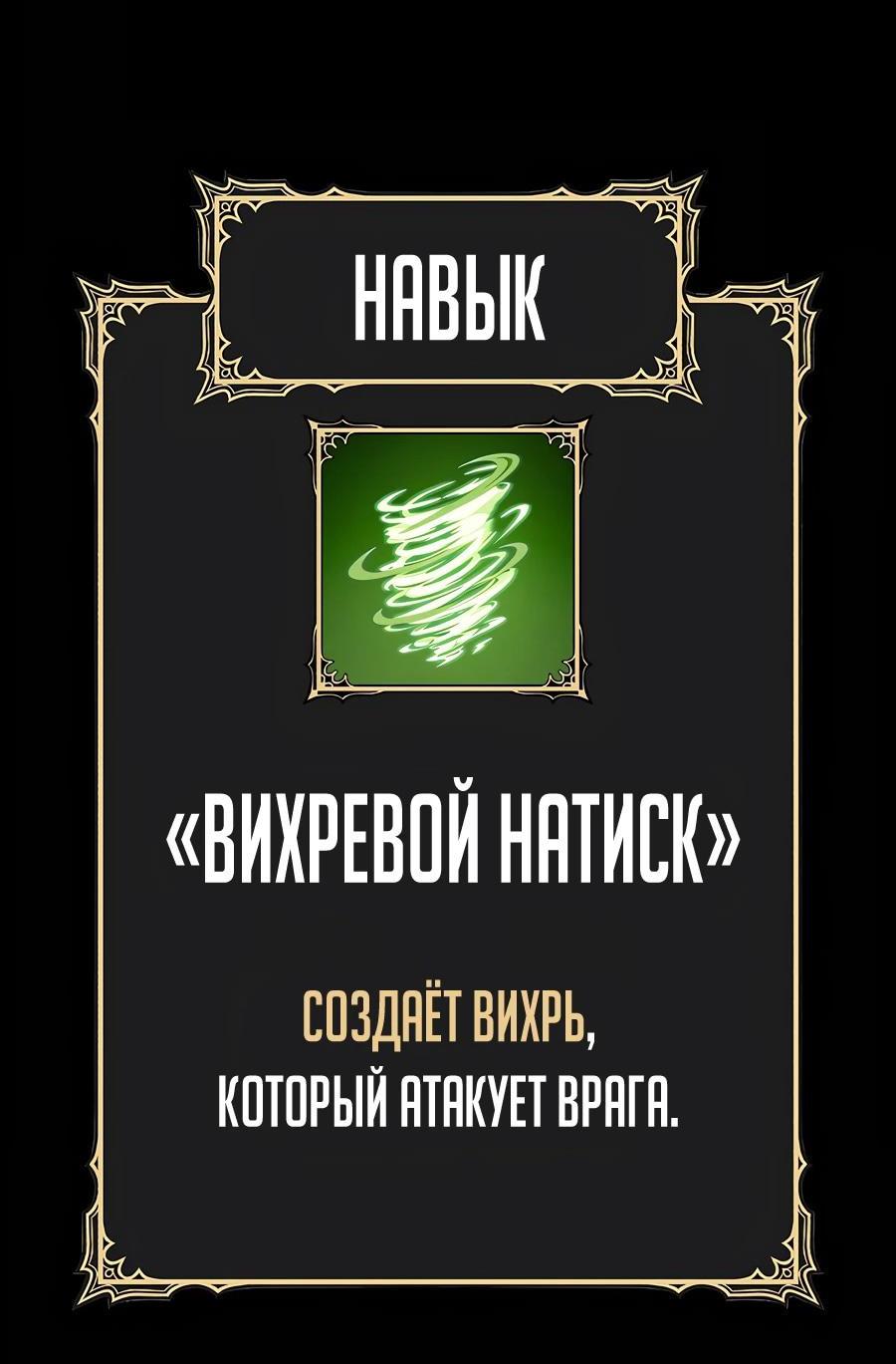 Манга Имбовая деревянная дубинка 99-го Уровня - Глава 124 Страница 129