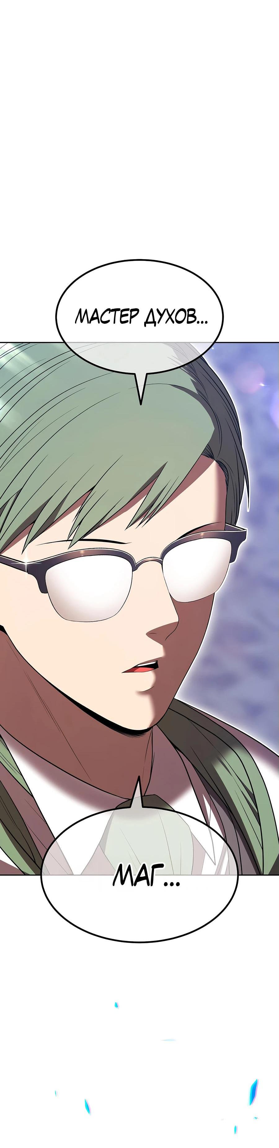 Манга Имбовая деревянная дубинка 99-го Уровня - Глава 124 Страница 93