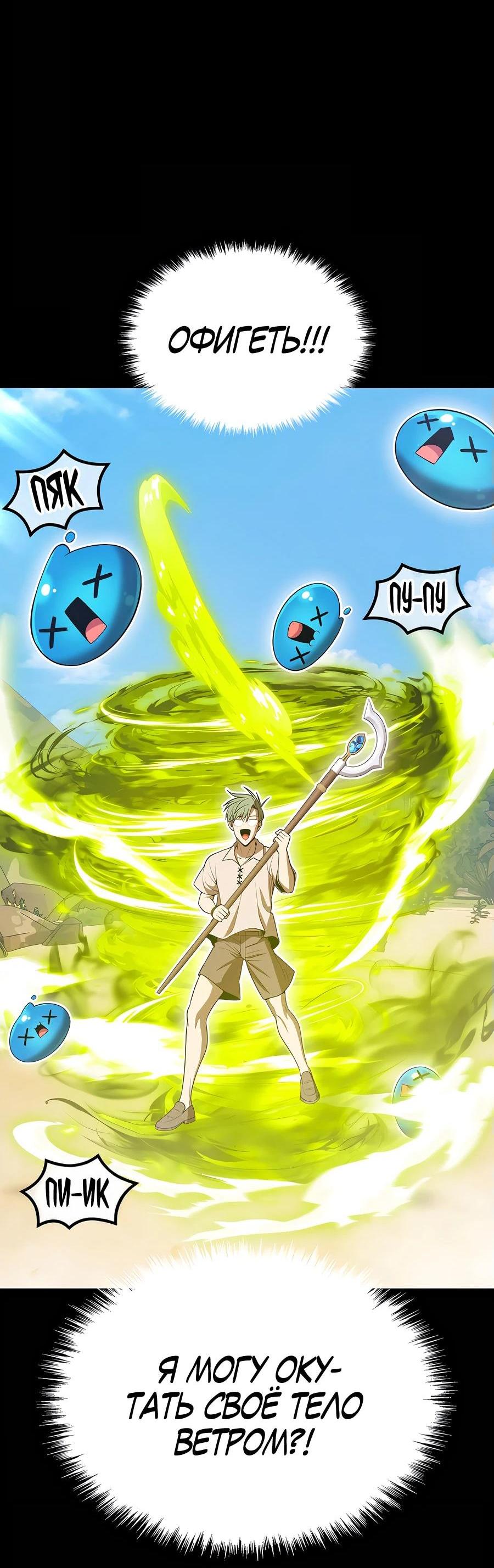 Манга Имбовая деревянная дубинка 99-го Уровня - Глава 124 Страница 139
