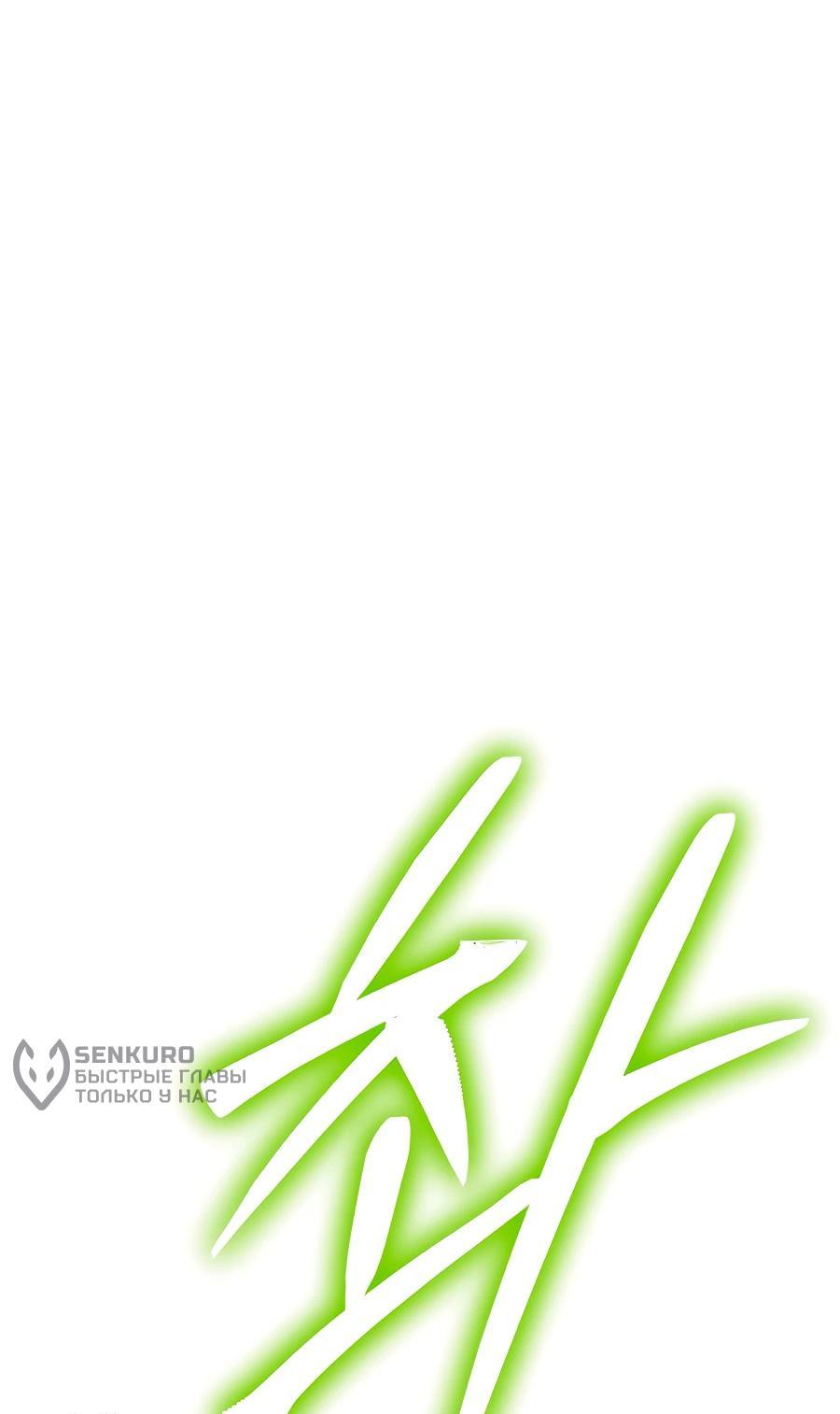 Манга Имбовая деревянная дубинка 99-го Уровня - Глава 124 Страница 54