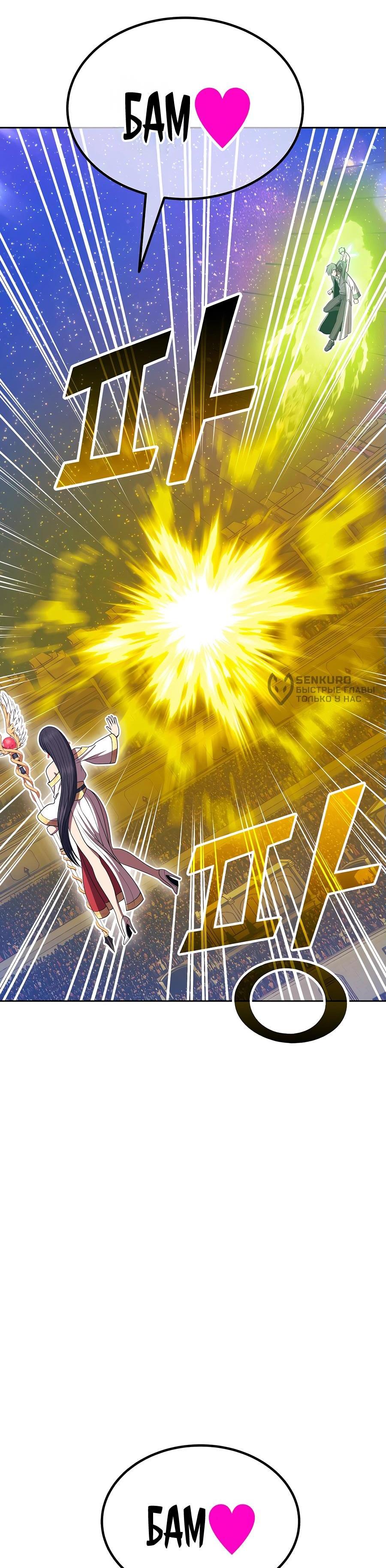 Манга Имбовая деревянная дубинка 99-го Уровня - Глава 124 Страница 65