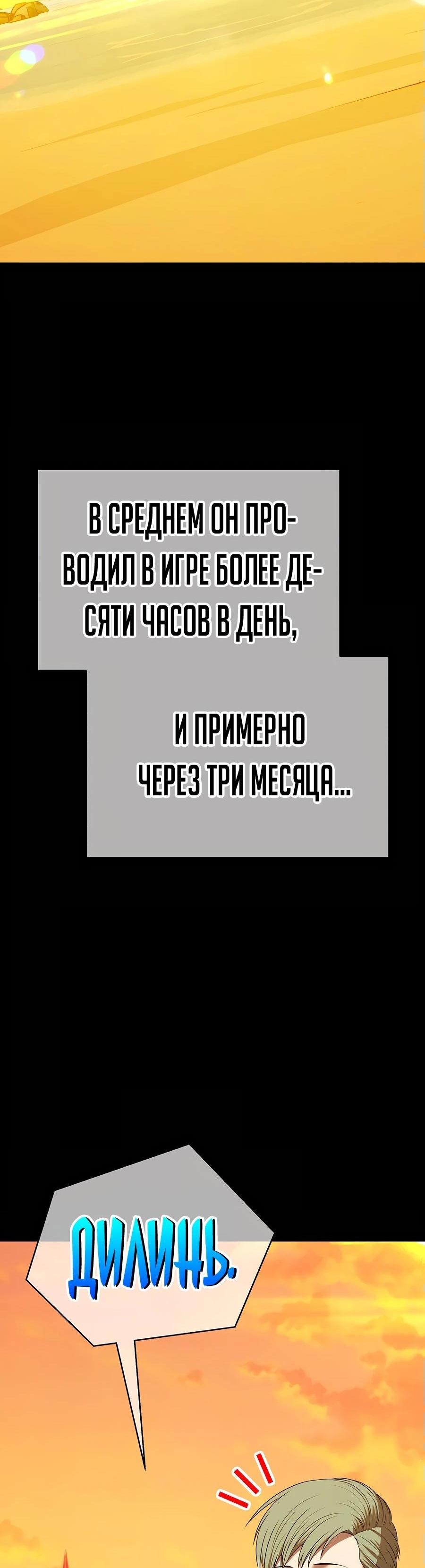 Манга Имбовая деревянная дубинка 99-го Уровня - Глава 124 Страница 146