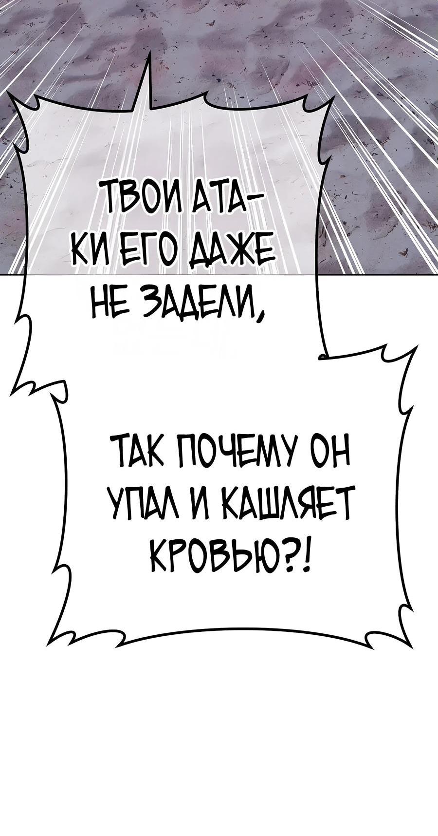 Манга Имбовая деревянная дубинка 99-го Уровня - Глава 124 Страница 226