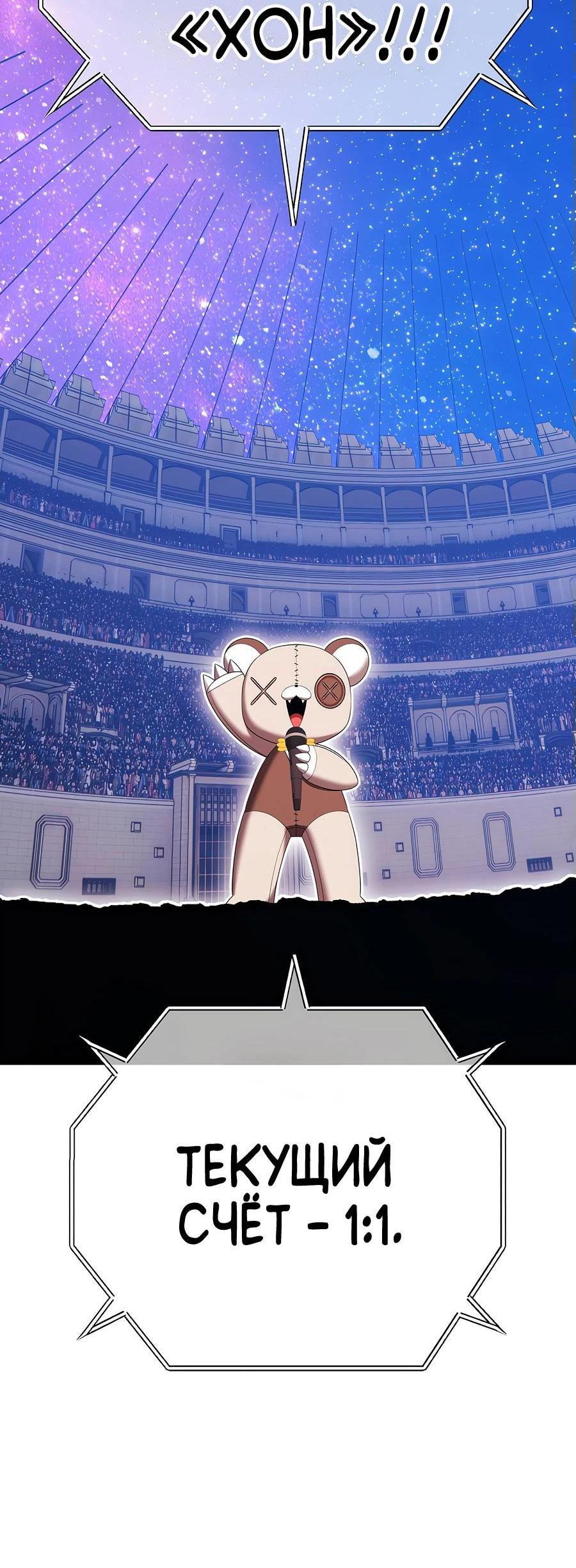 Манга Имбовая деревянная дубинка 99-го Уровня - Глава 124 Страница 4