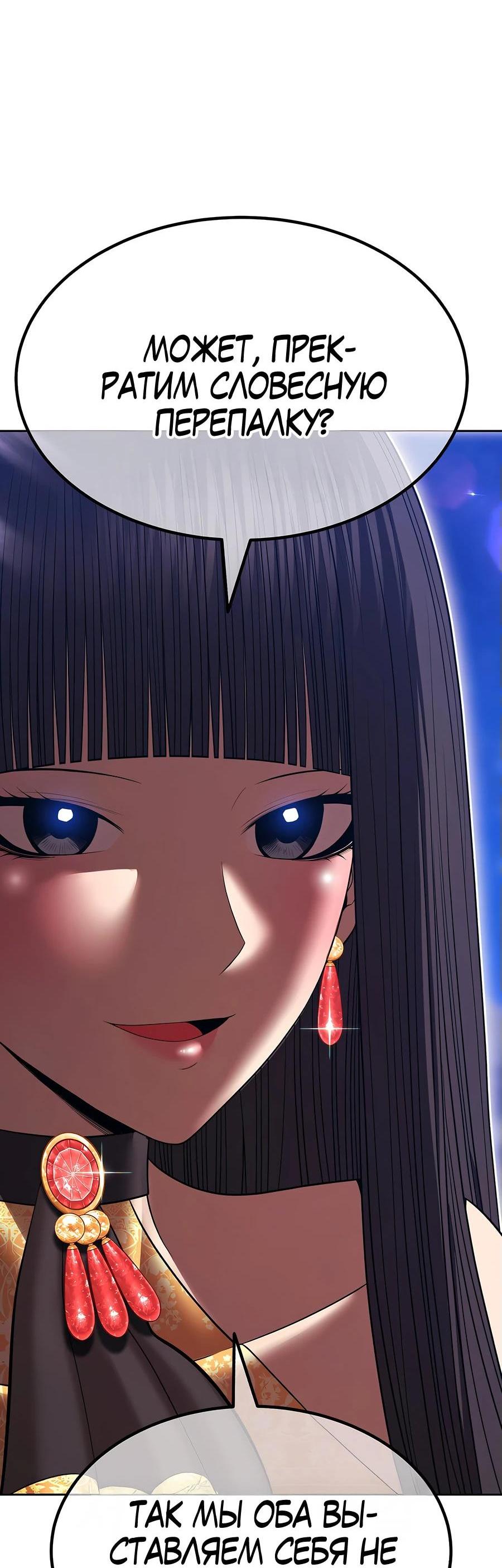 Манга Имбовая деревянная дубинка 99-го Уровня - Глава 124 Страница 63