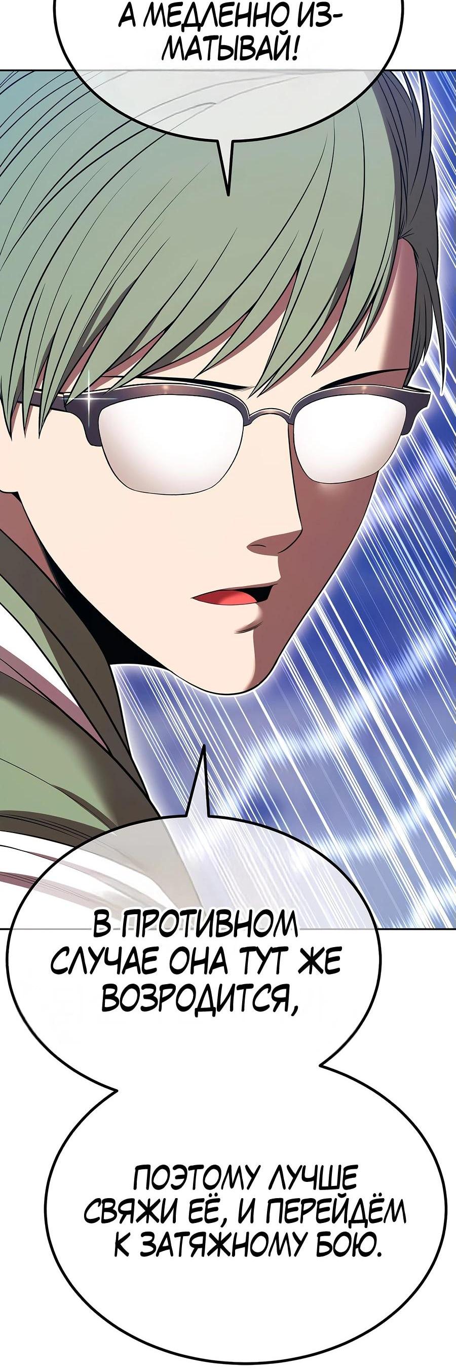 Манга Имбовая деревянная дубинка 99-го Уровня - Глава 124 Страница 182