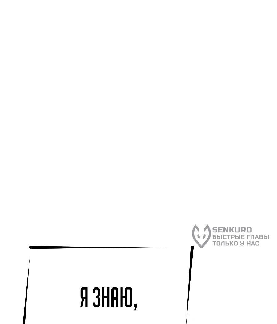 Манга Имбовая деревянная дубинка 99-го Уровня - Глава 124 Страница 183