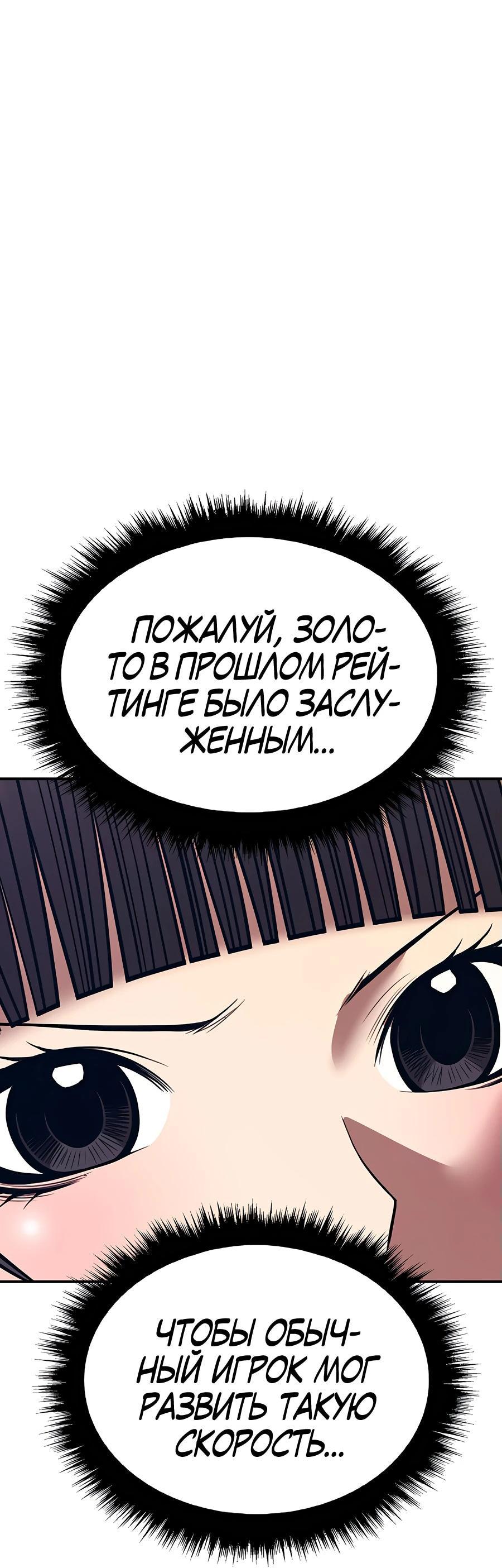 Манга Имбовая деревянная дубинка 99-го Уровня - Глава 124 Страница 78