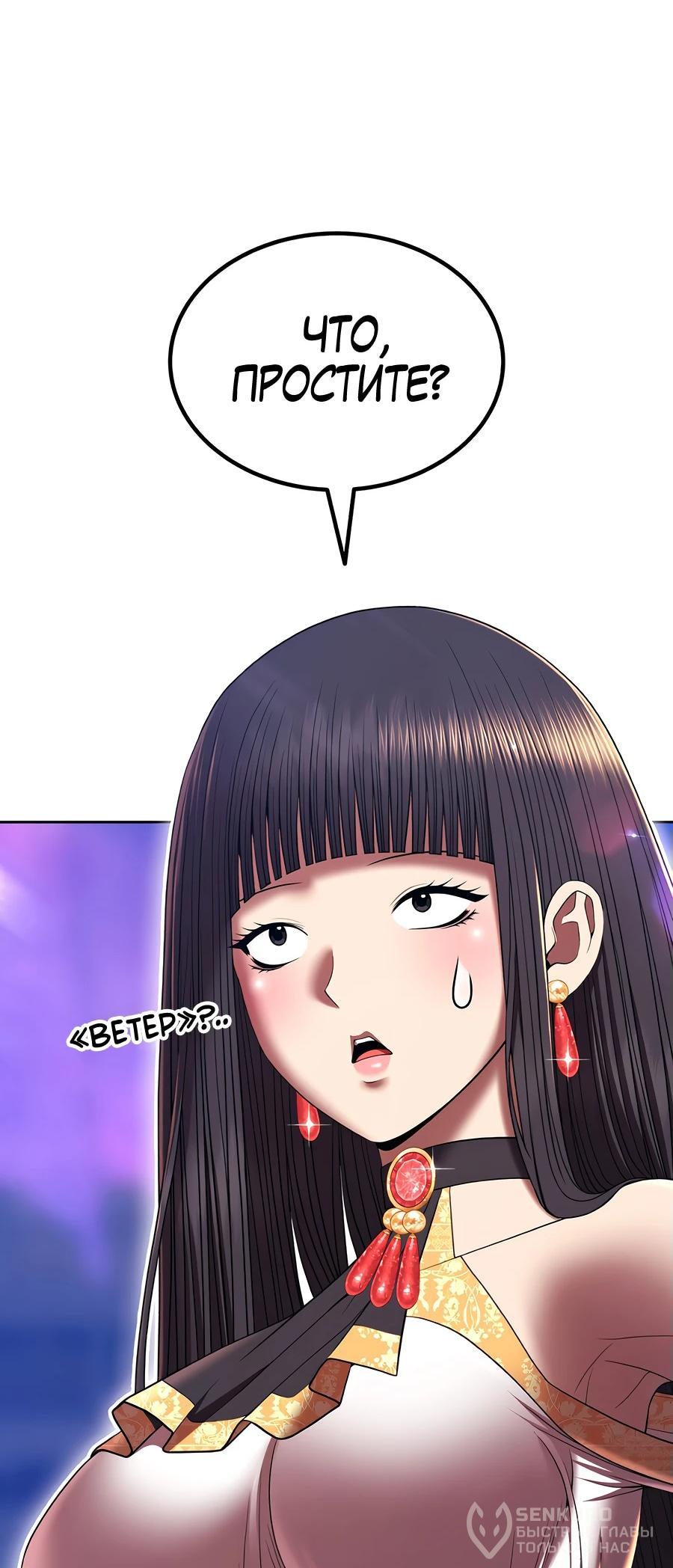 Манга Имбовая деревянная дубинка 99-го Уровня - Глава 124 Страница 98