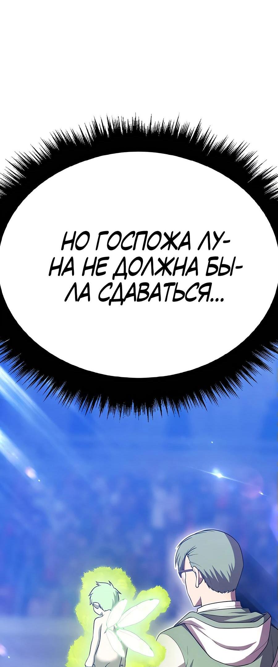 Манга Имбовая деревянная дубинка 99-го Уровня - Глава 124 Страница 210