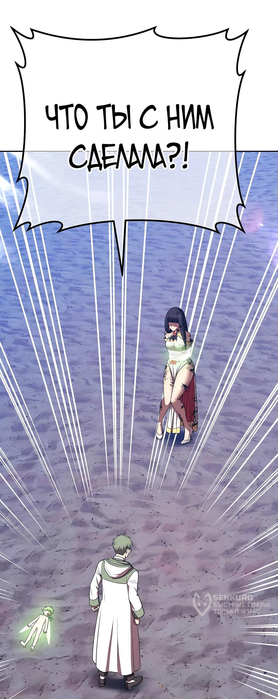 Манга Имбовая деревянная дубинка 99-го Уровня - Глава 124 Страница 225