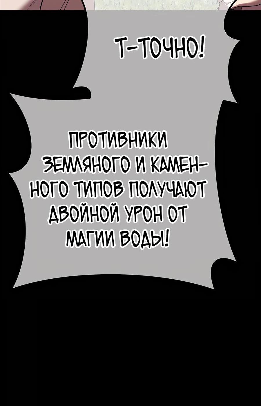 Манга Имбовая деревянная дубинка 99-го Уровня - Глава 124 Страница 117
