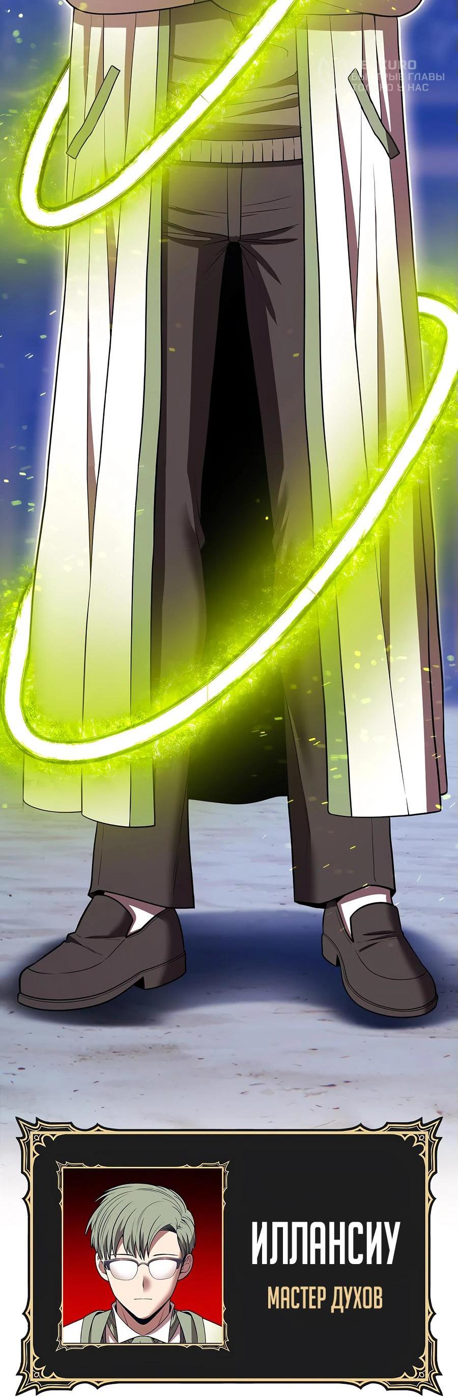 Манга Имбовая деревянная дубинка 99-го Уровня - Глава 124 Страница 15