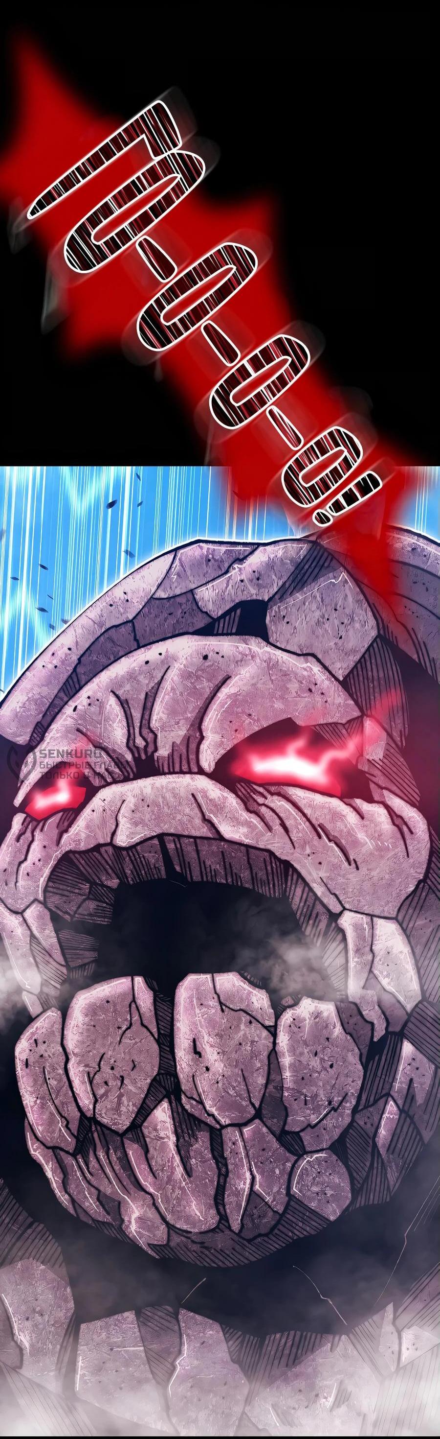 Манга Имбовая деревянная дубинка 99-го Уровня - Глава 124 Страница 111