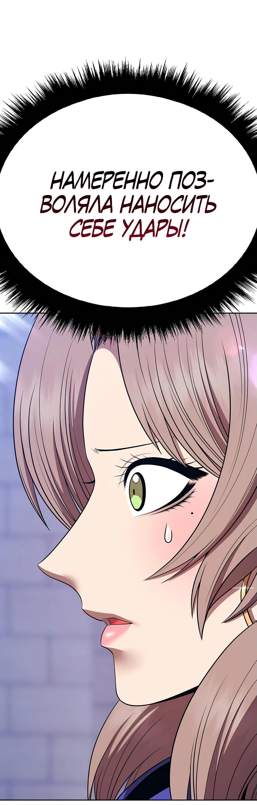 Манга Имбовая деревянная дубинка 99-го Уровня - Глава 124 Страница 214