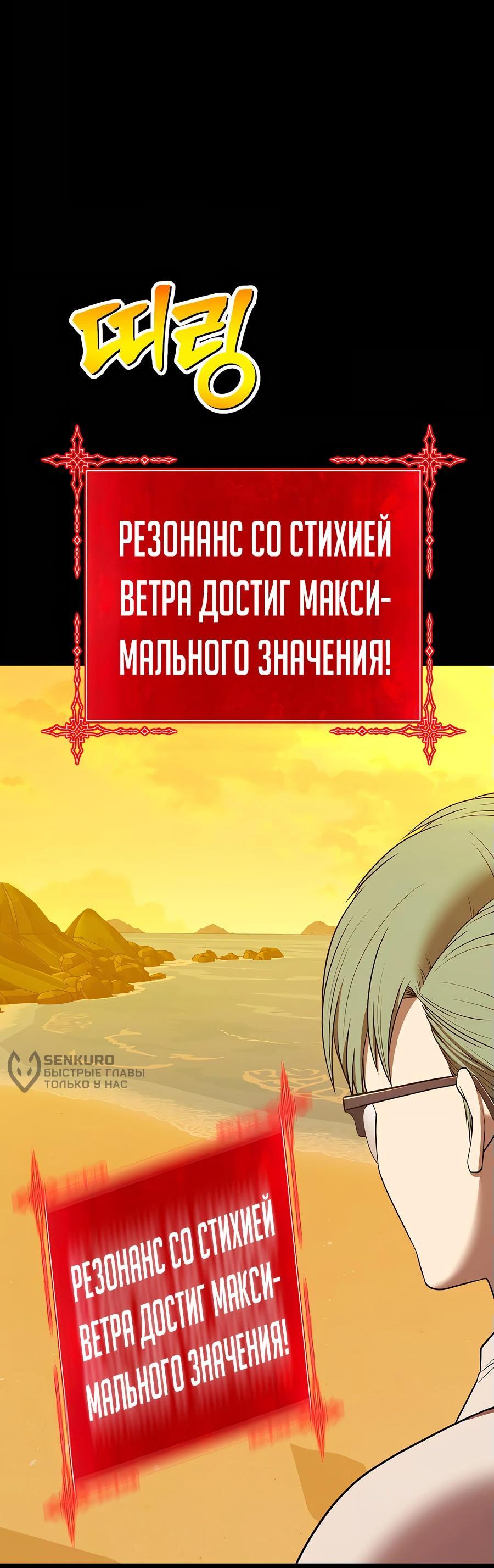 Манга Имбовая деревянная дубинка 99-го Уровня - Глава 124 Страница 151