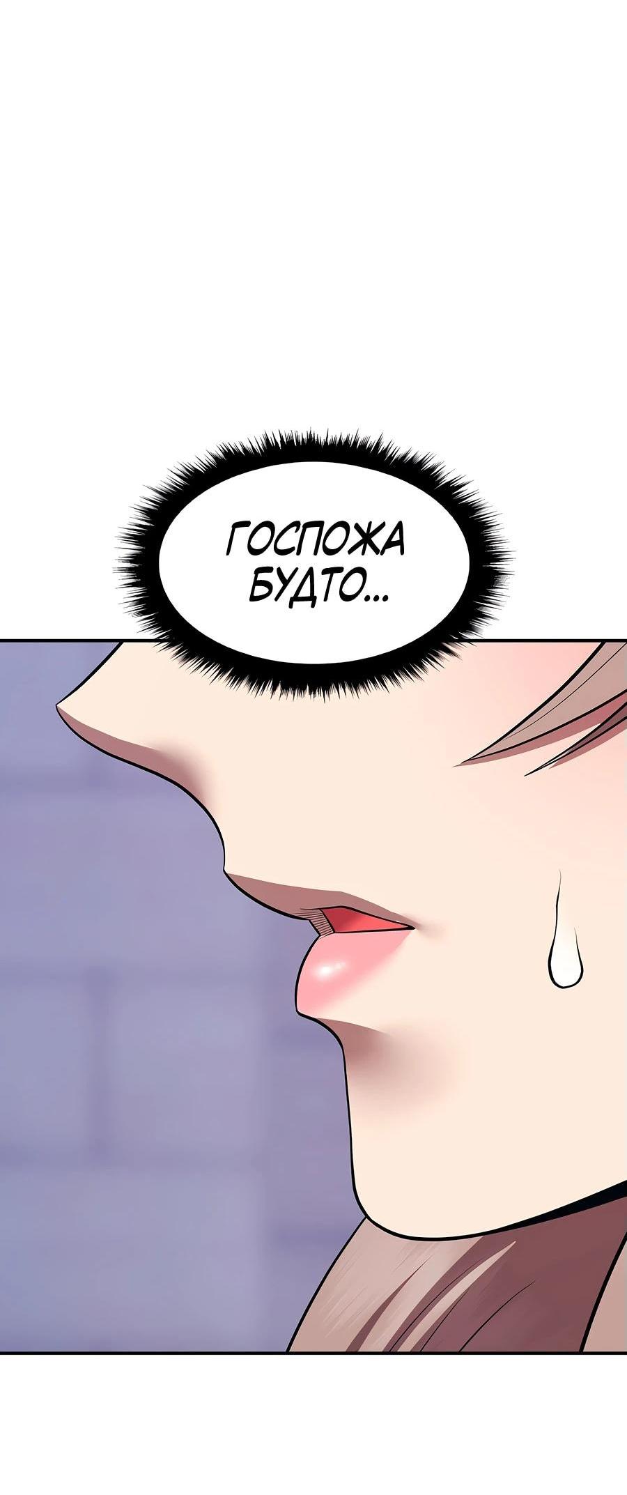 Манга Имбовая деревянная дубинка 99-го Уровня - Глава 124 Страница 213