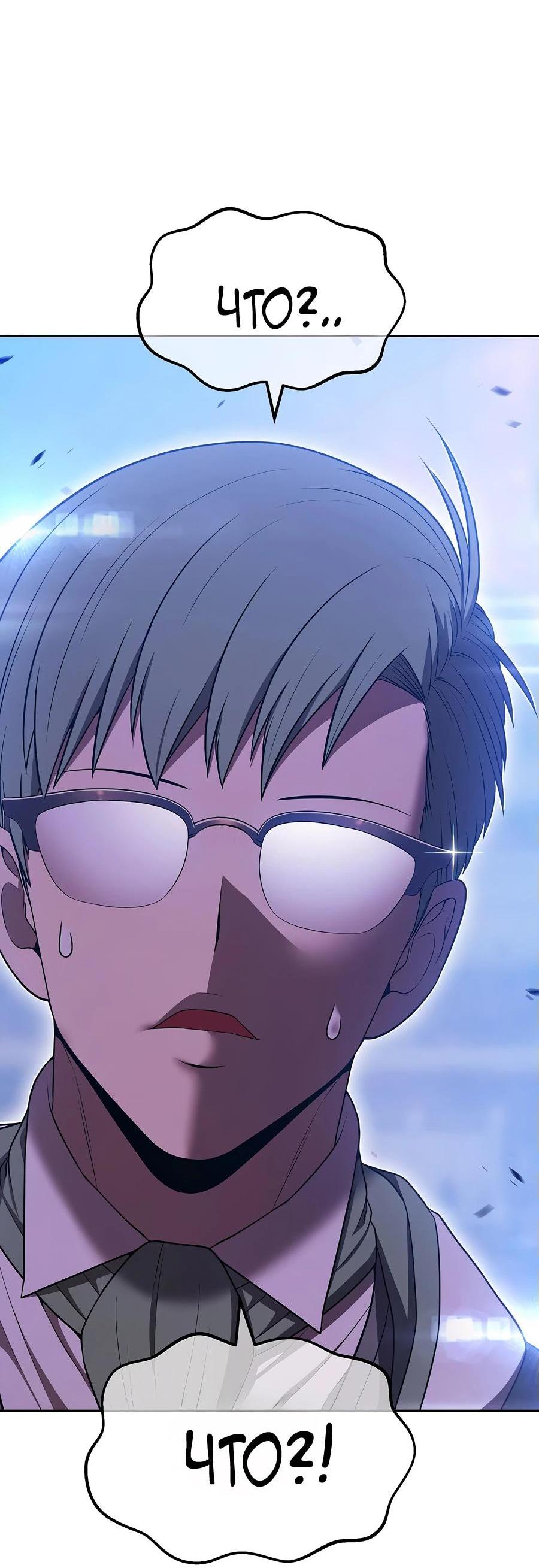 Манга Имбовая деревянная дубинка 99-го Уровня - Глава 124 Страница 231