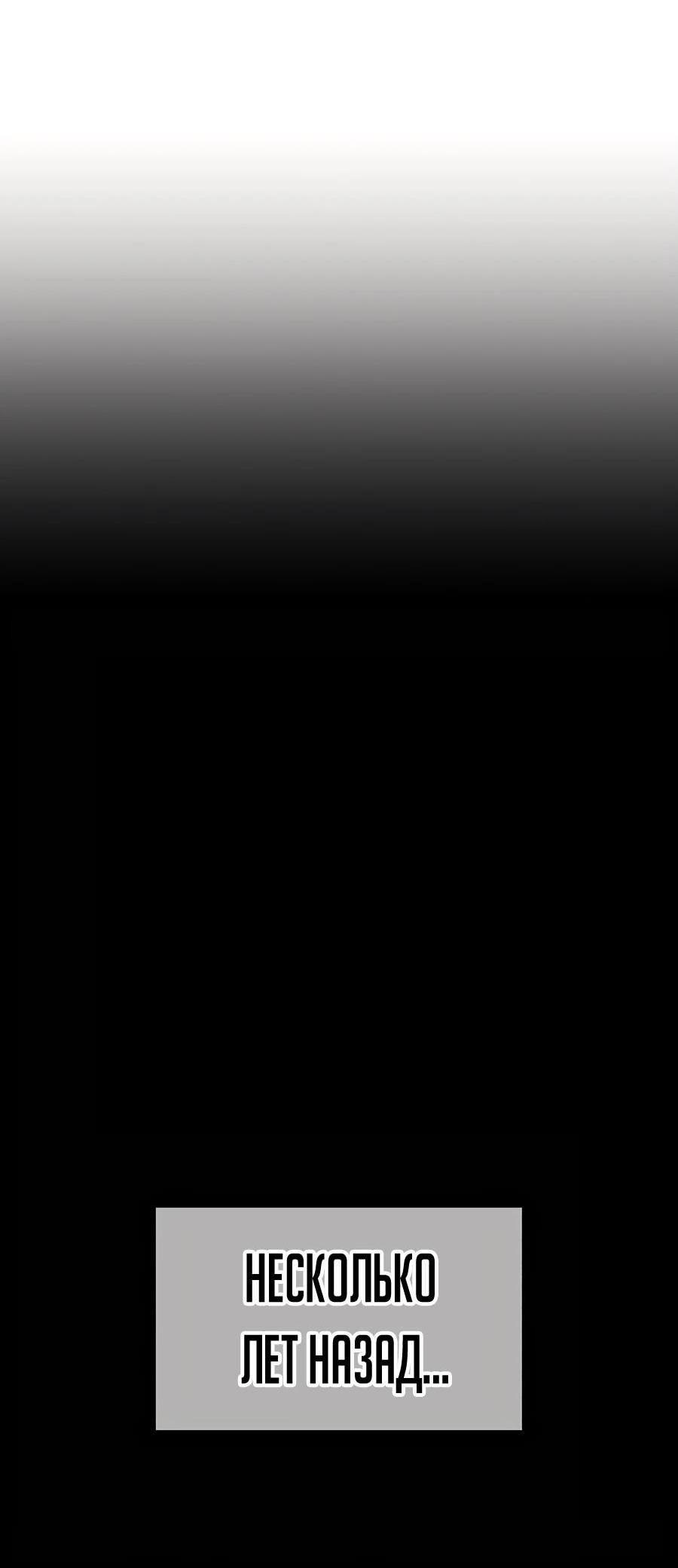 Манга Имбовая деревянная дубинка 99-го Уровня - Глава 124 Страница 100