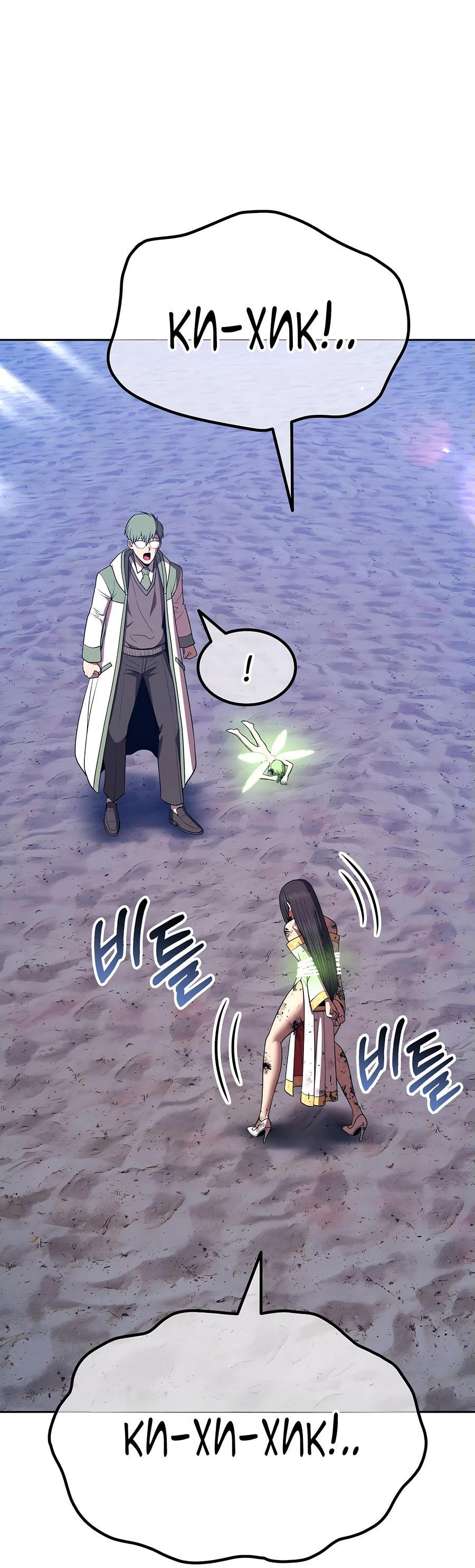 Манга Имбовая деревянная дубинка 99-го Уровня - Глава 124 Страница 221