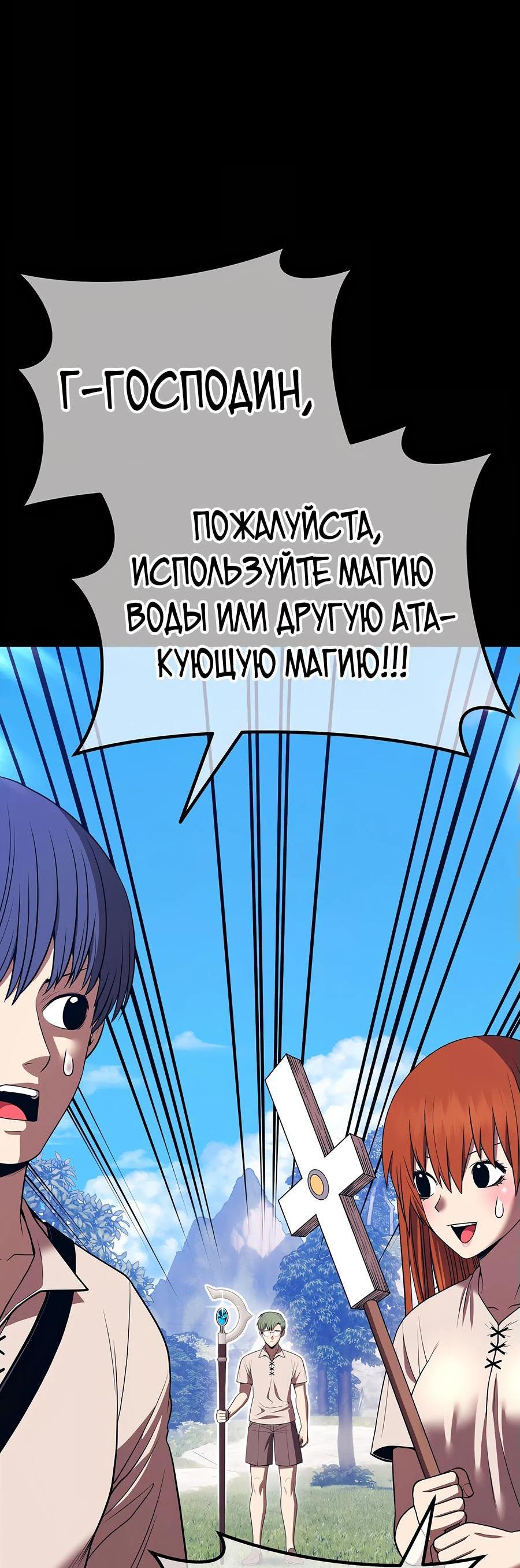 Манга Имбовая деревянная дубинка 99-го Уровня - Глава 124 Страница 116