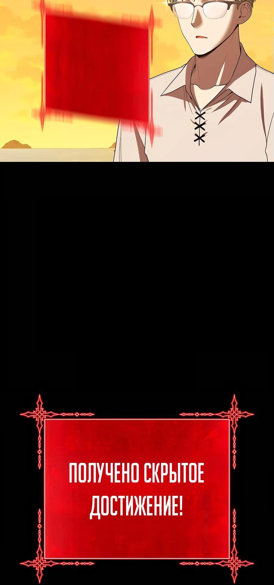 Манга Имбовая деревянная дубинка 99-го Уровня - Глава 124 Страница 147