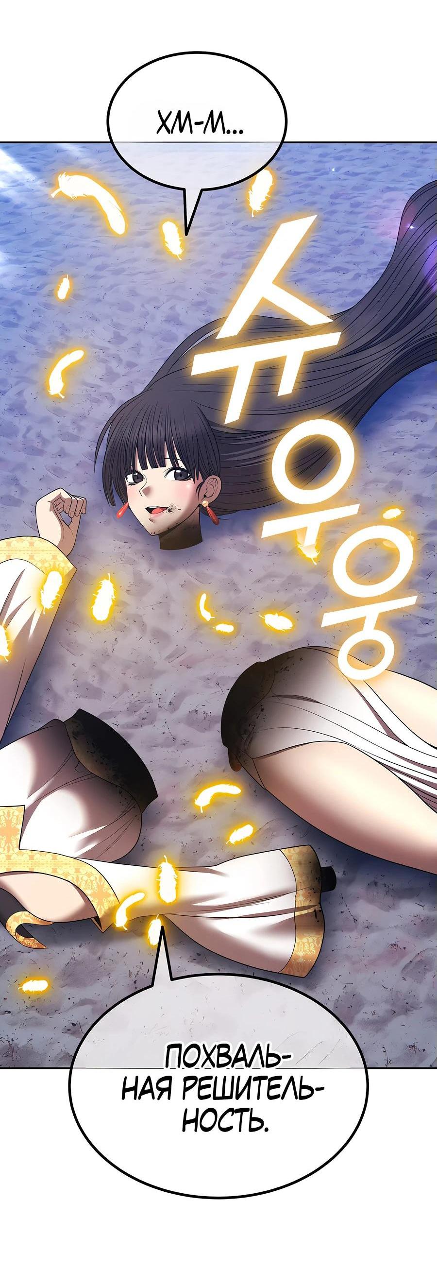 Манга Имбовая деревянная дубинка 99-го Уровня - Глава 124 Страница 46