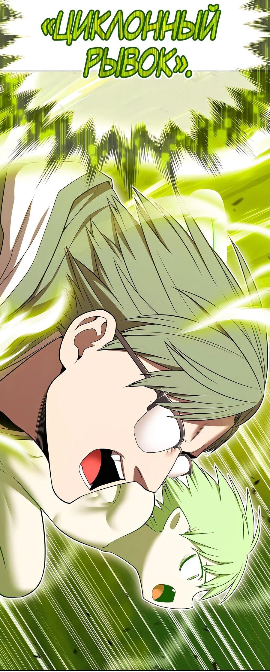 Манга Имбовая деревянная дубинка 99-го Уровня - Глава 124 Страница 162