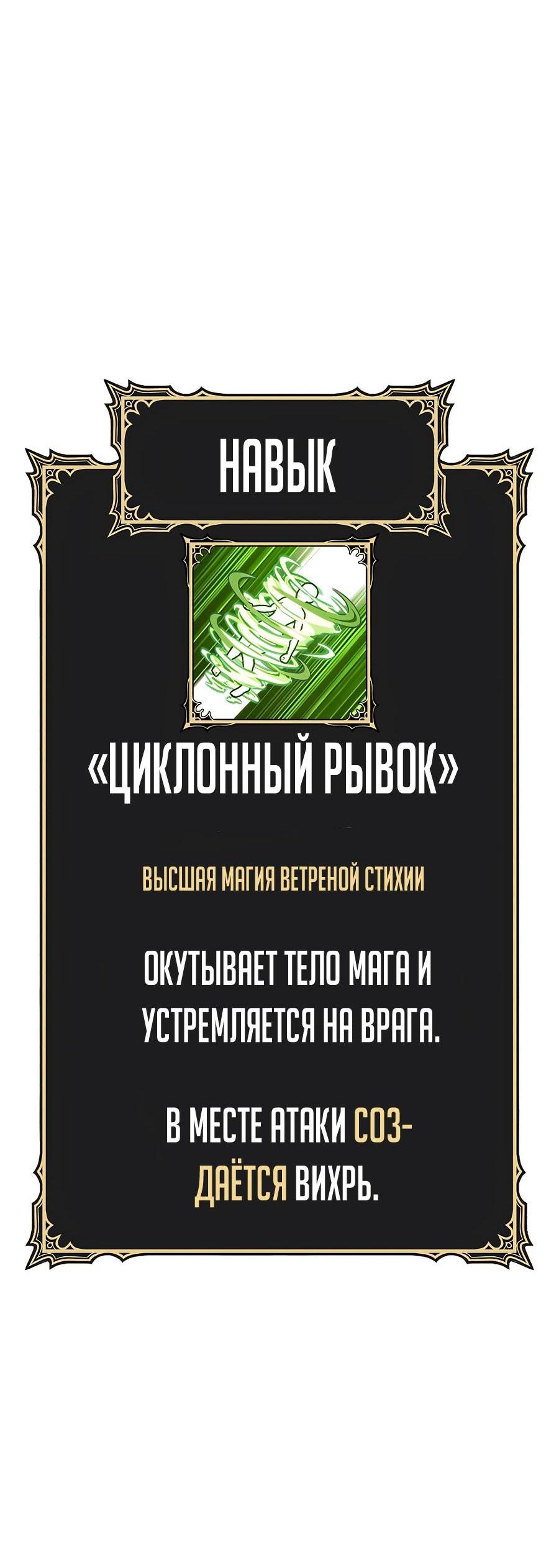 Манга Имбовая деревянная дубинка 99-го Уровня - Глава 124 Страница 170