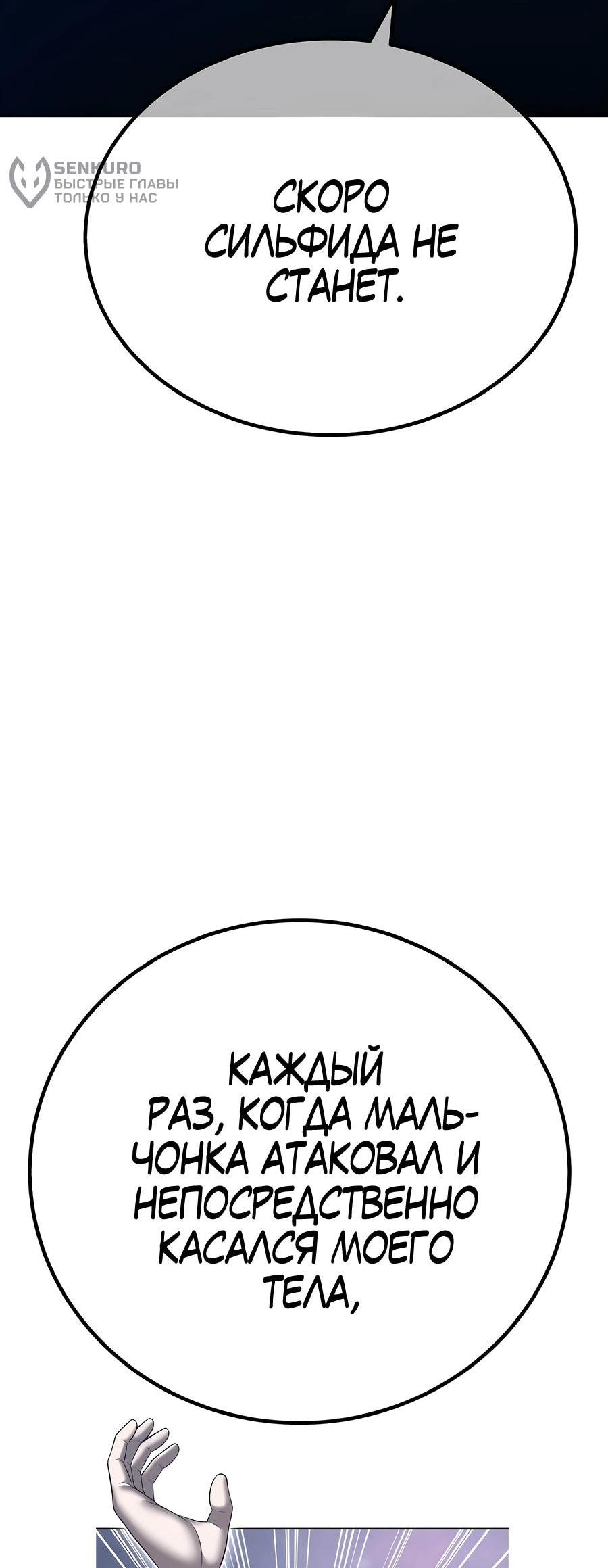 Манга Имбовая деревянная дубинка 99-го Уровня - Глава 124 Страница 233