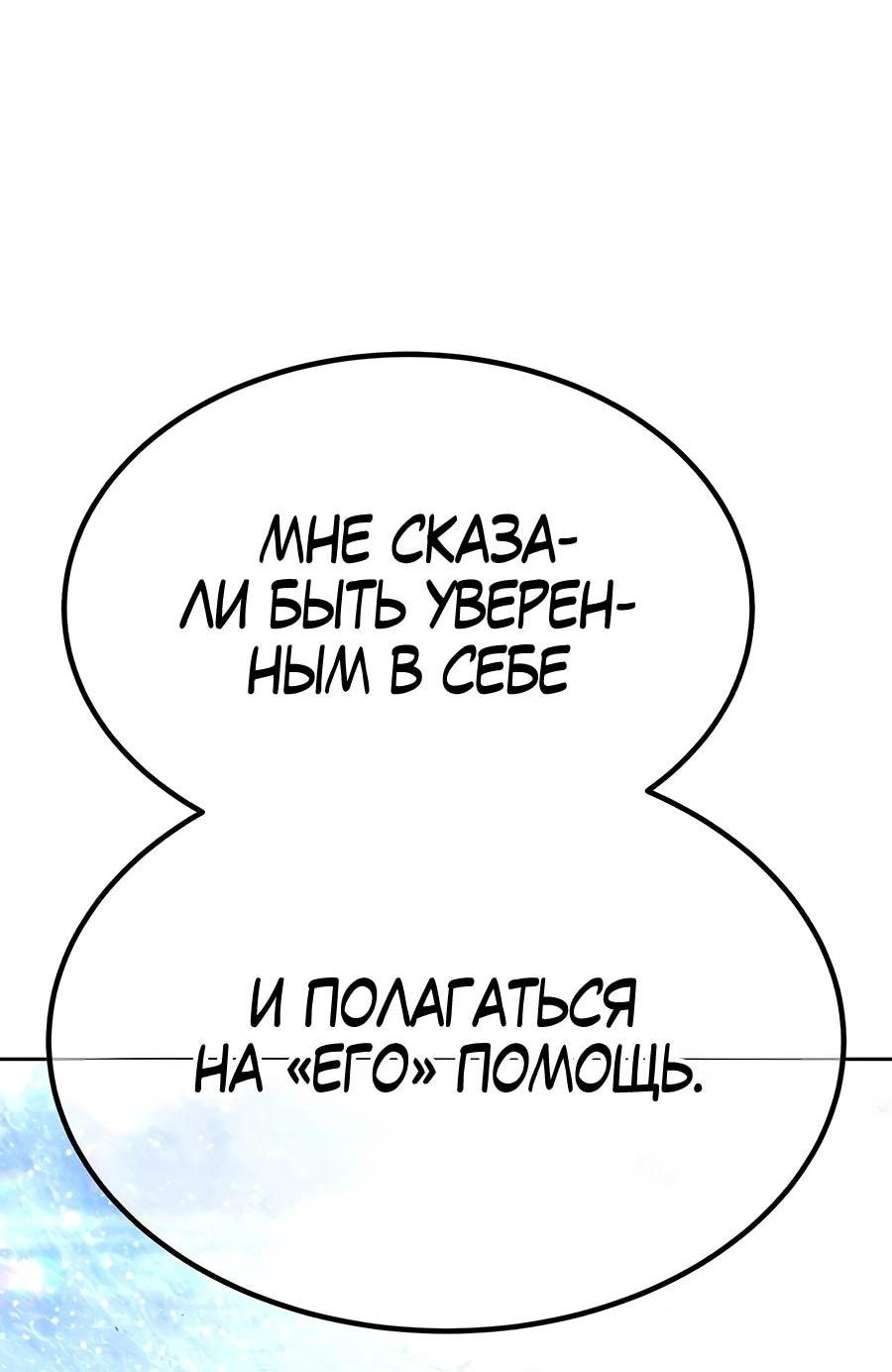 Манга Имбовая деревянная дубинка 99-го Уровня - Глава 124 Страница 41
