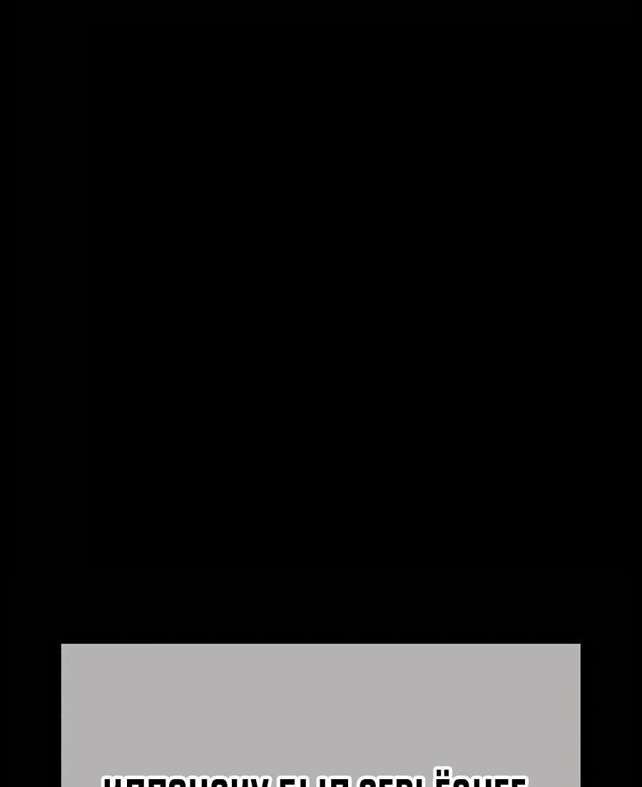 Манга Имбовая деревянная дубинка 99-го Уровня - Глава 124 Страница 109