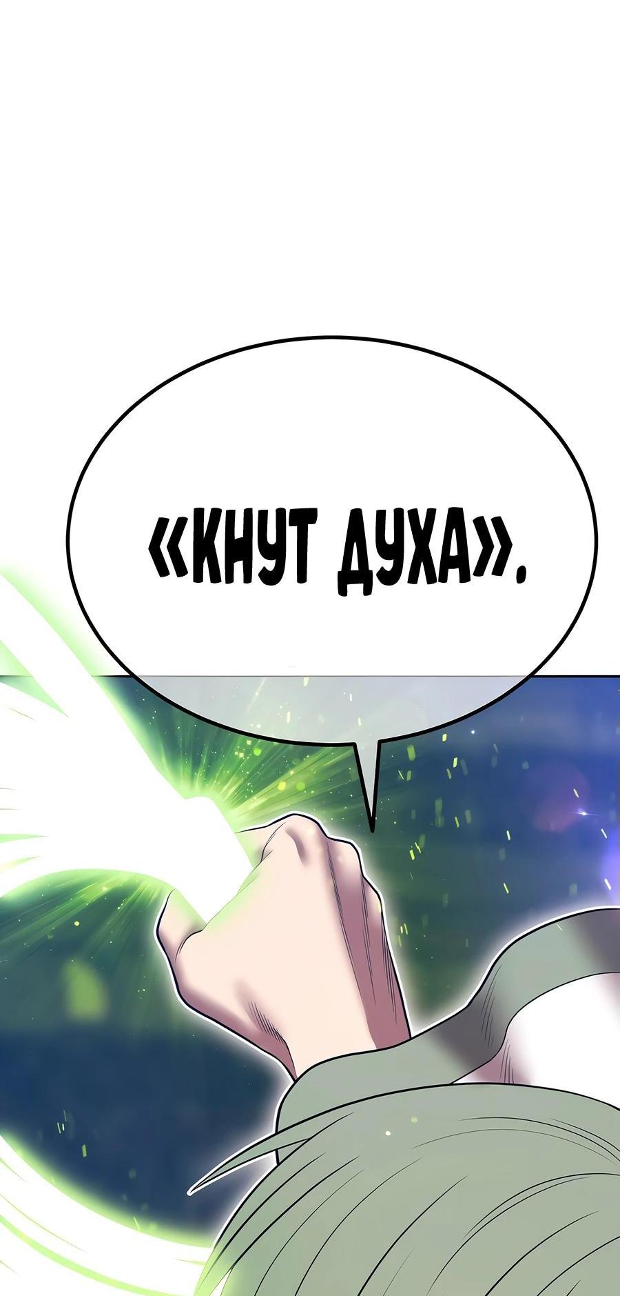 Манга Имбовая деревянная дубинка 99-го Уровня - Глава 124 Страница 172