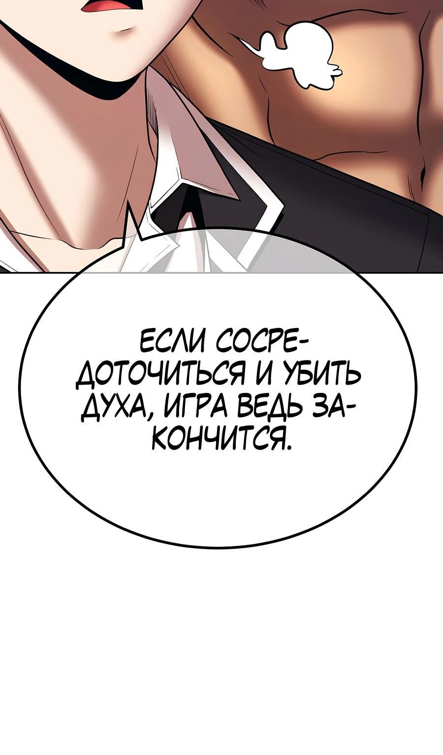 Манга Имбовая деревянная дубинка 99-го Уровня - Глава 124 Страница 194