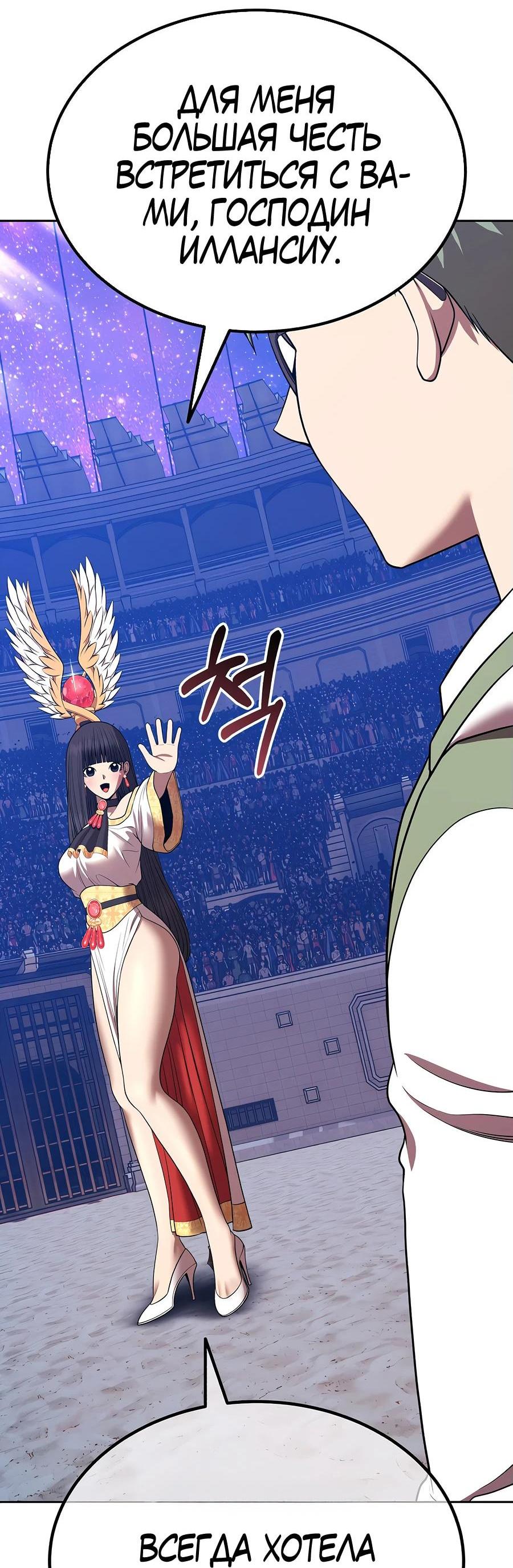 Манга Имбовая деревянная дубинка 99-го Уровня - Глава 124 Страница 21