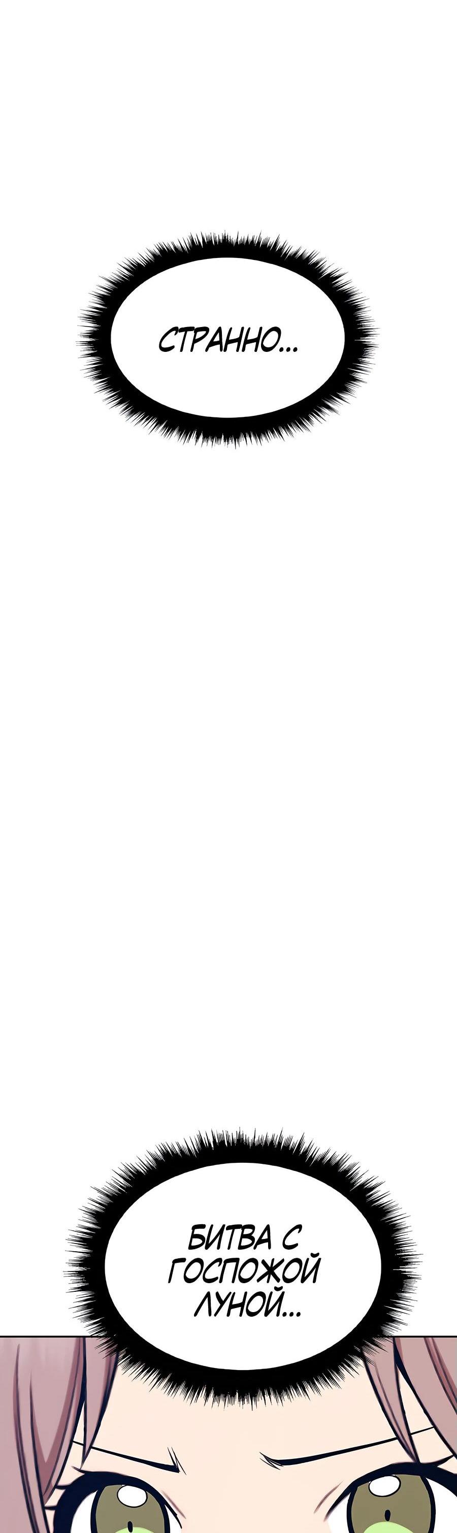 Манга Имбовая деревянная дубинка 99-го Уровня - Глава 124 Страница 206