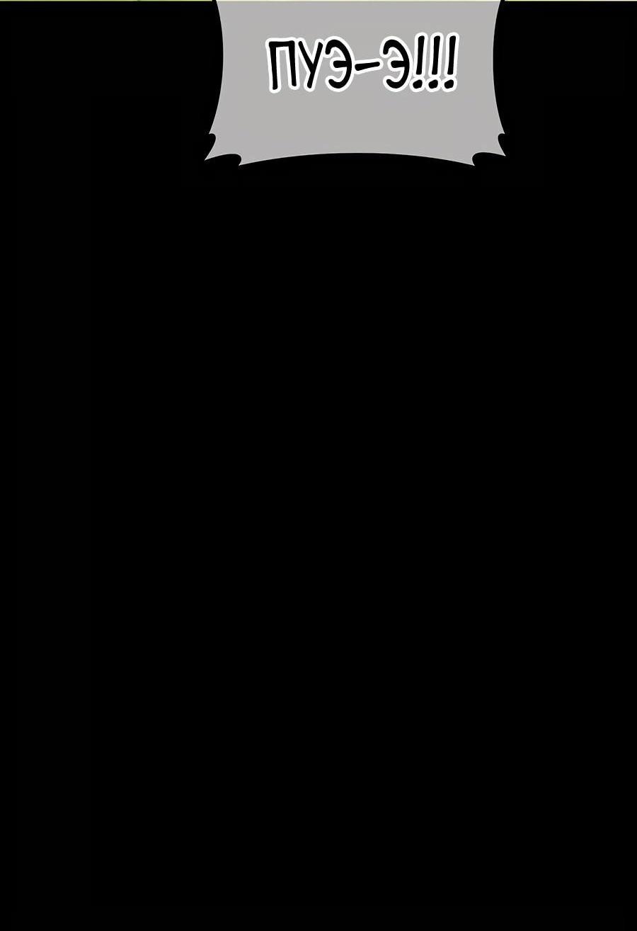 Манга Имбовая деревянная дубинка 99-го Уровня - Глава 124 Страница 131